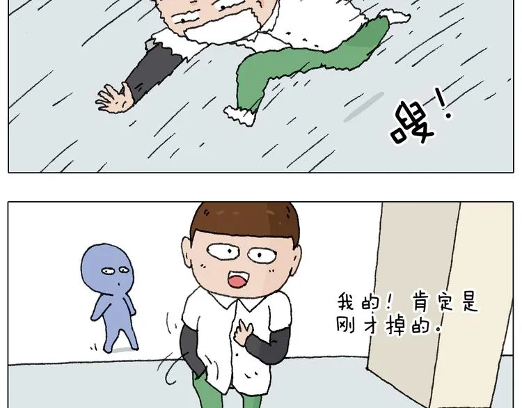 缩骨功不是乱练的！ 第37页