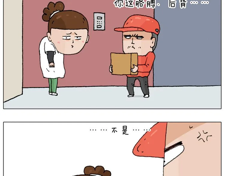 缩骨功不是乱练的！ 第43页