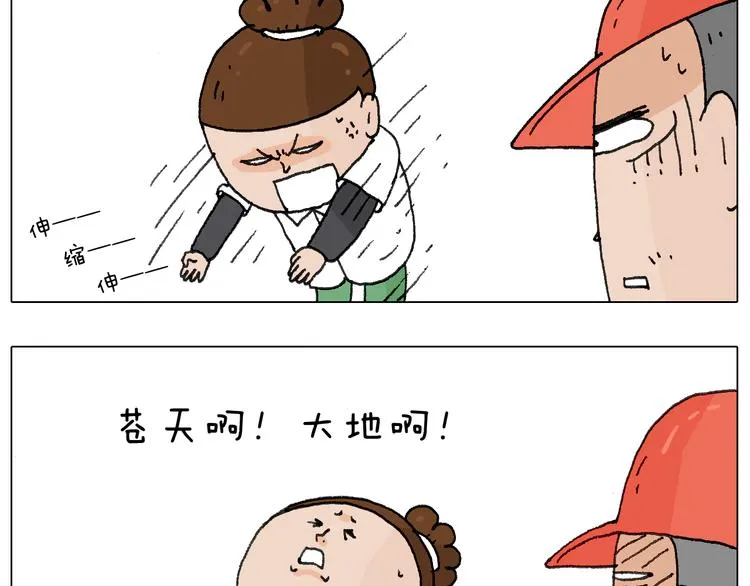 缩骨功不是乱练的！ 第47页