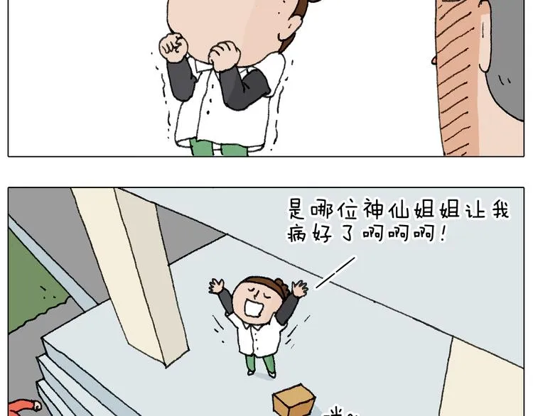 缩骨功不是乱练的！ 第48页