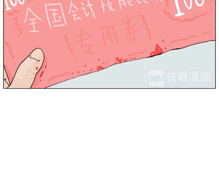 缩骨功不是乱练的！ 第54页