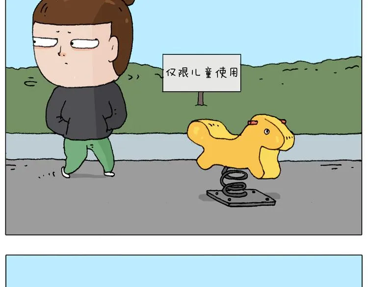 缩骨功不是乱练的！ 第57页