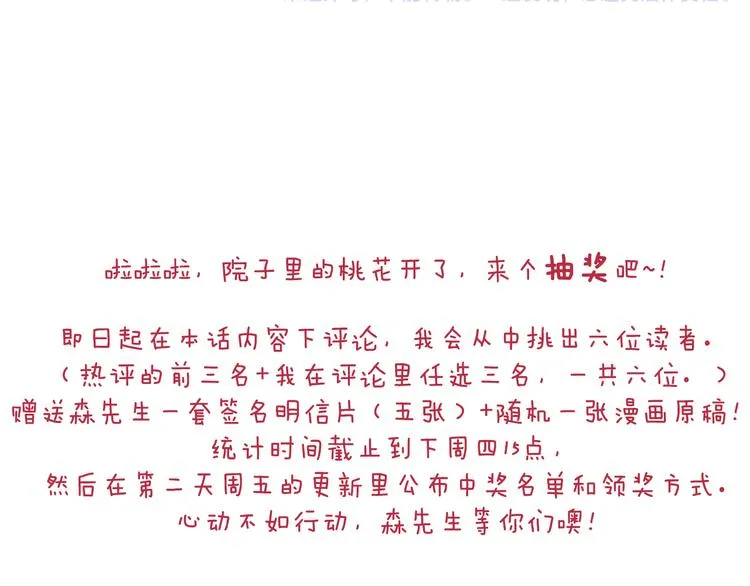 缩骨功不是乱练的！ 第78页
