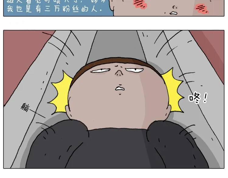 给你示范下“碎骨功”！ 第53页