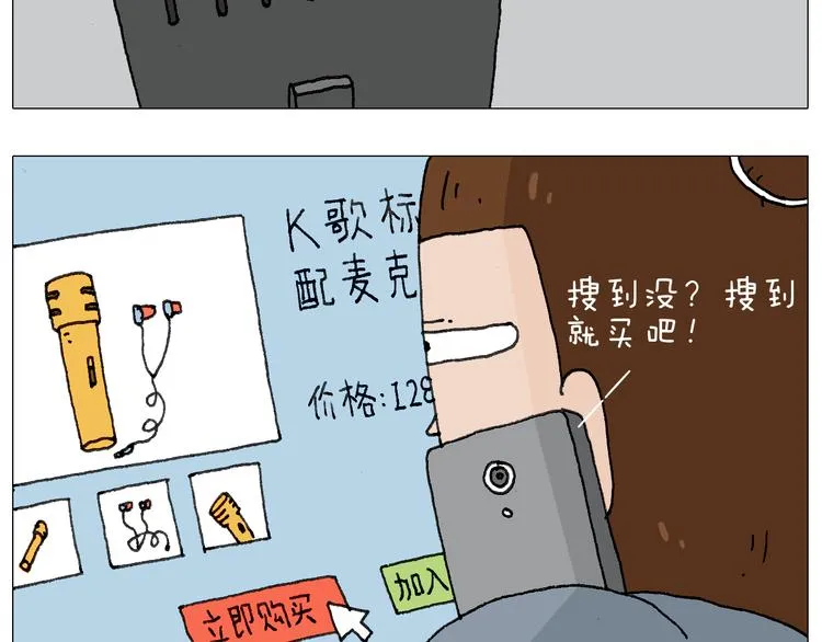 森爸的粉丝完爆森先生？？ 第6页