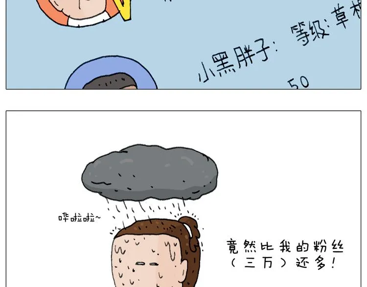 森爸的粉丝完爆森先生？？ 第29页