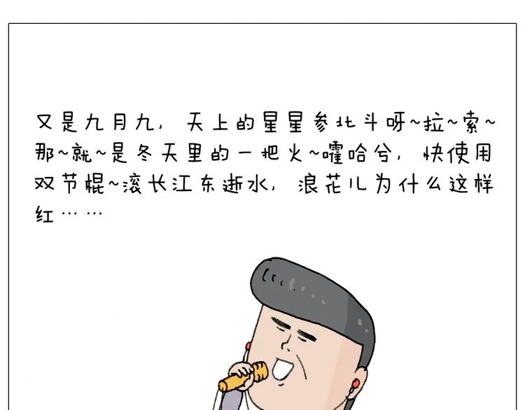 森爸的粉丝完爆森先生？？ 第41页