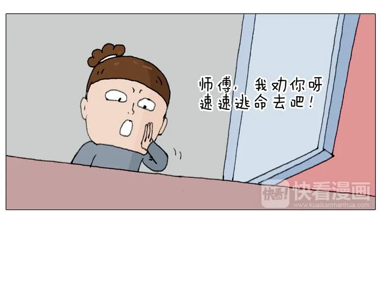 森爸的粉丝完爆森先生？？ 第45页