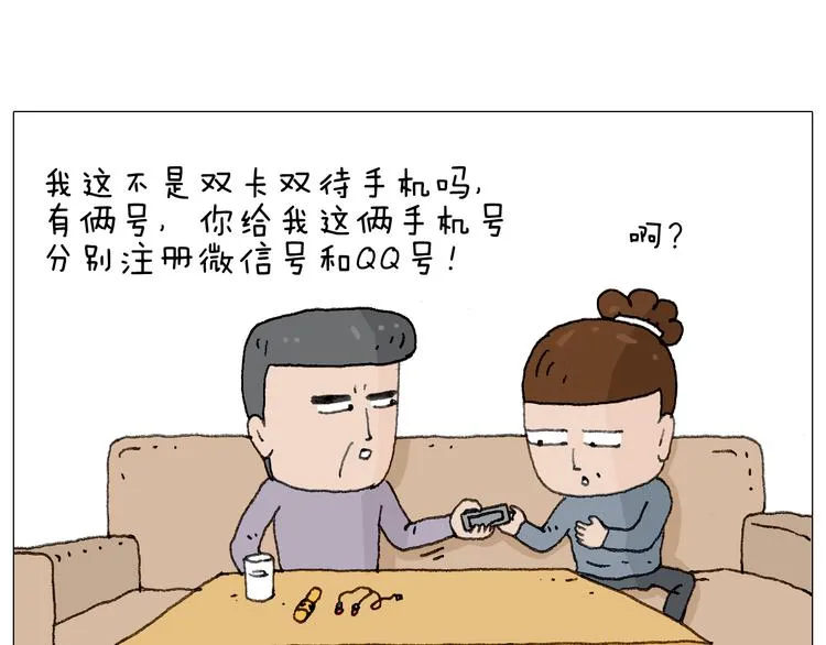 森爸的粉丝完爆森先生？？ 第46页