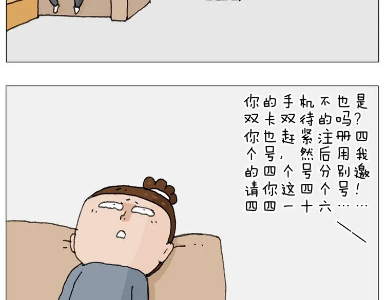 森爸的粉丝完爆森先生？？ 第58页