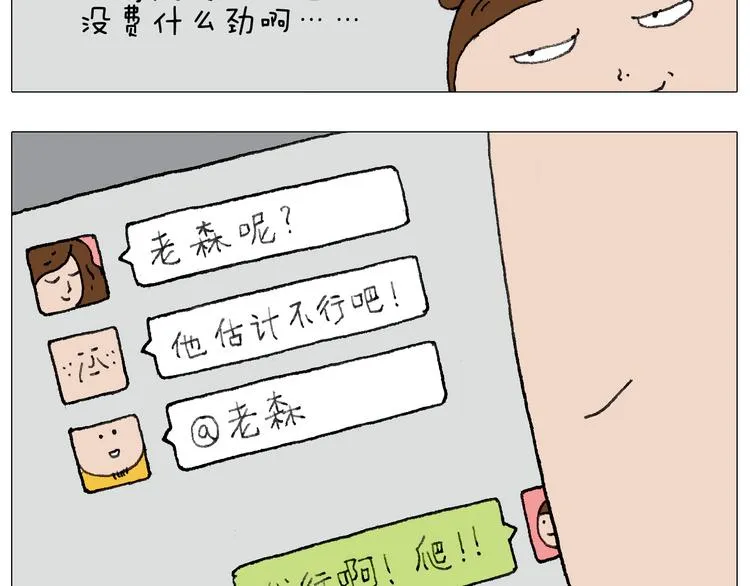 我给泰山跪了··· 第6页