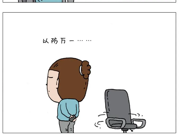 我给泰山跪了··· 第8页