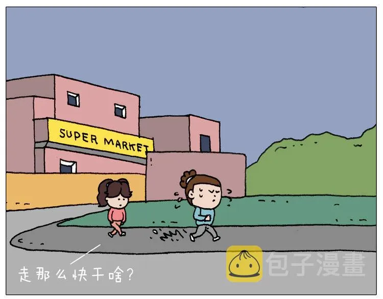 我给泰山跪了··· 第9页