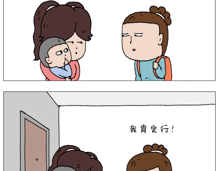 我给泰山跪了··· 第13页