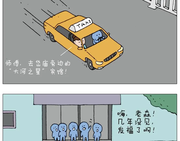 我给泰山跪了··· 第19页