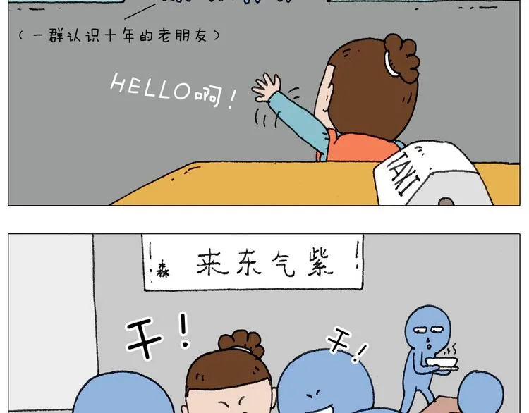 我给泰山跪了··· 第20页