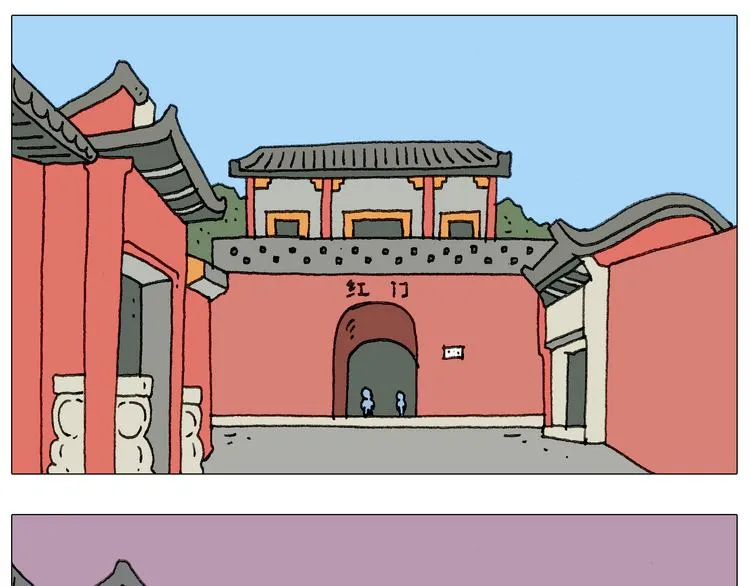 我给泰山跪了··· 第23页