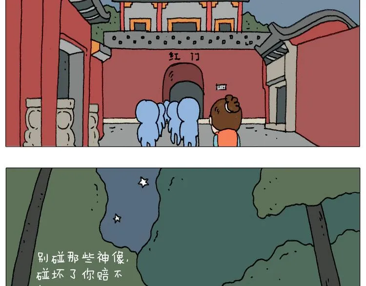 我给泰山跪了··· 第25页