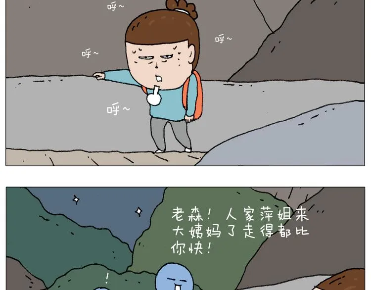 我给泰山跪了··· 第33页
