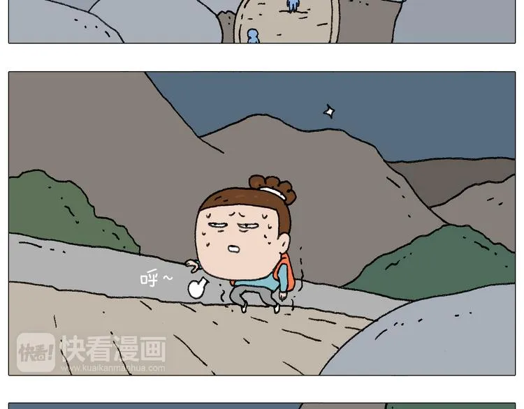 我给泰山跪了··· 第37页