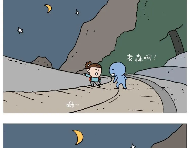 我给泰山跪了··· 第38页