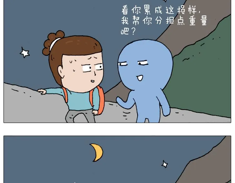 我给泰山跪了··· 第39页