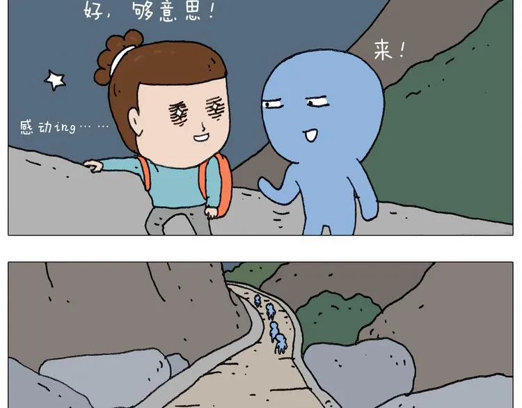 我给泰山跪了··· 第40页