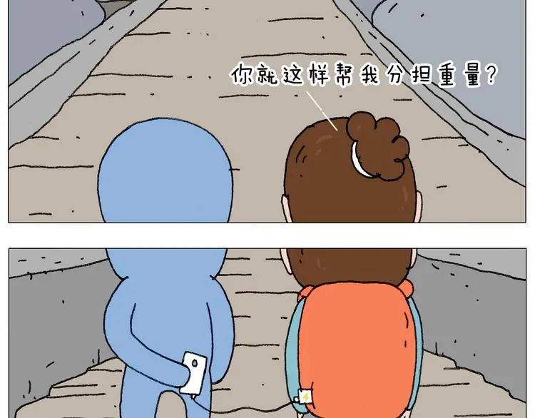 我给泰山跪了··· 第41页