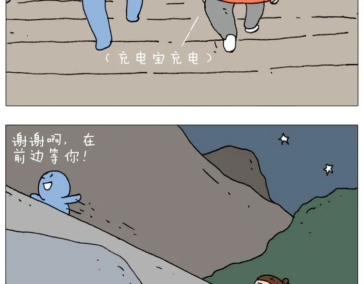 我给泰山跪了··· 第42页