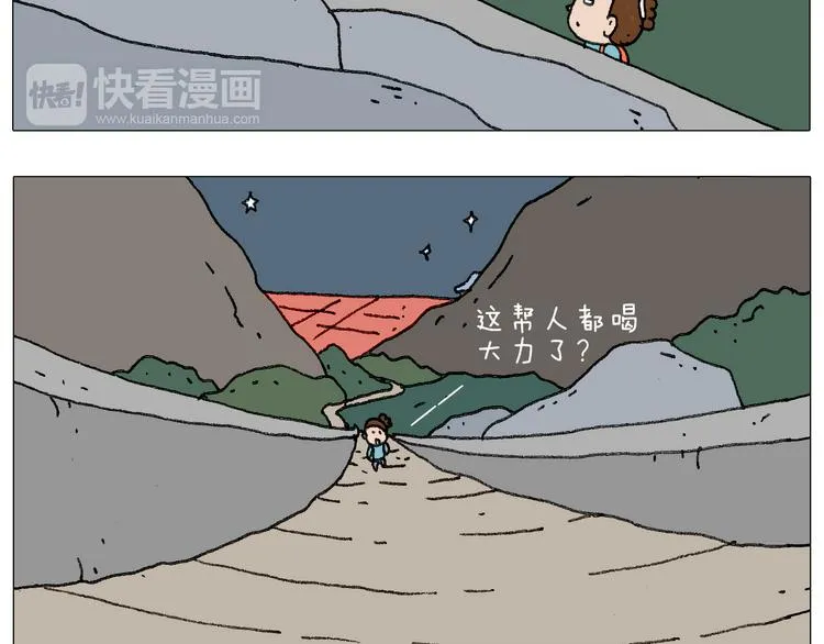 我给泰山跪了··· 第43页
