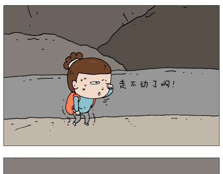我给泰山跪了··· 第45页