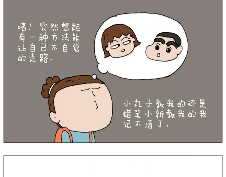 我给泰山跪了··· 第46页