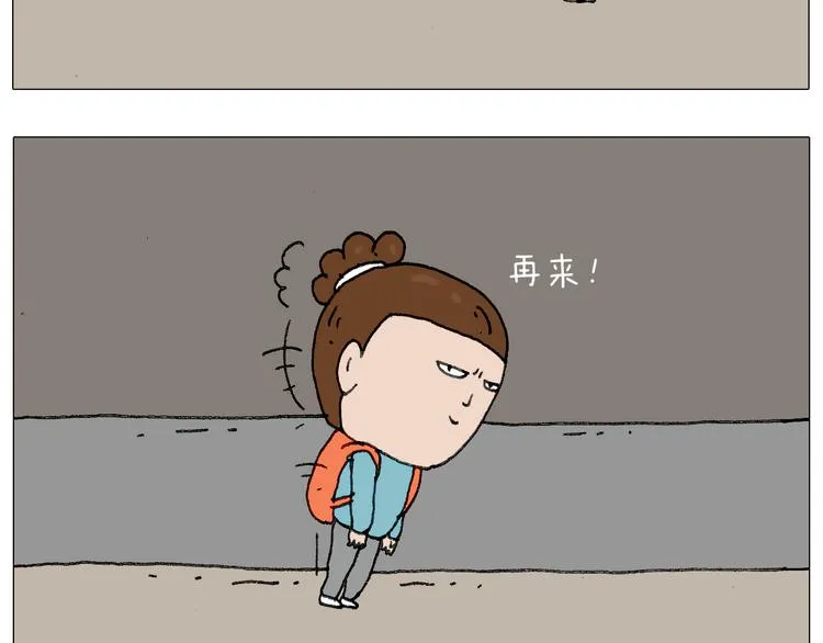 我给泰山跪了··· 第53页