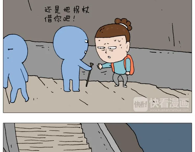我给泰山跪了··· 第62页