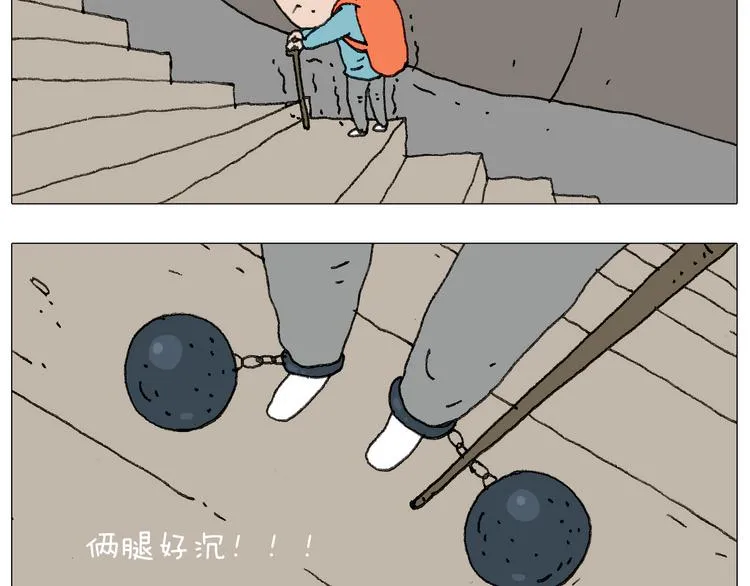 我给泰山跪了··· 第65页