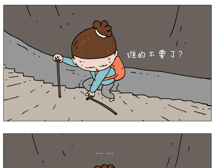 我给泰山跪了··· 第68页