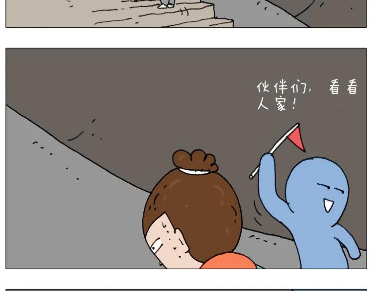 我给泰山跪了··· 第73页