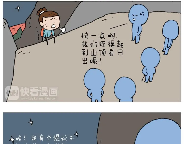 我给泰山跪了··· 第75页