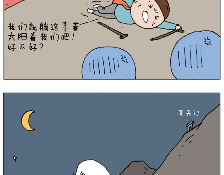 我给泰山跪了··· 第77页
