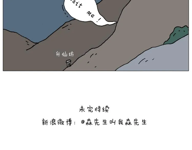 我给泰山跪了··· 第78页