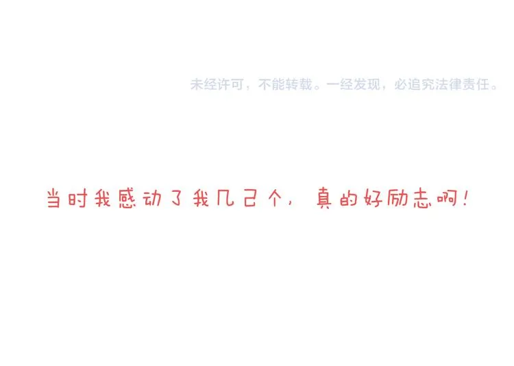 我给泰山跪了··· 第79页
