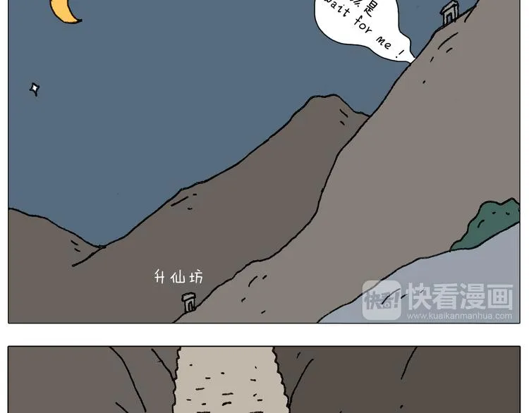 泰山行2 第4页