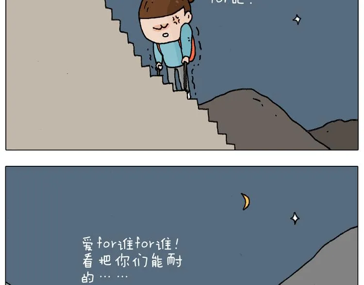 泰山行2 第6页