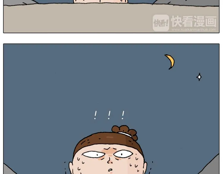 泰山行2 第8页