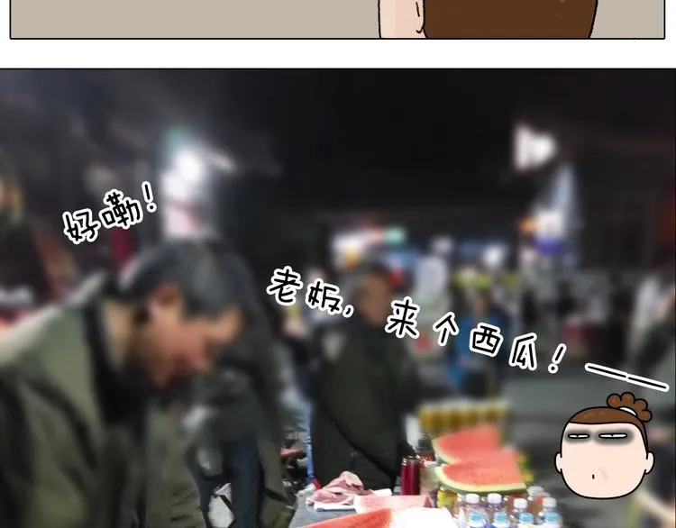 泰山行2 第10页