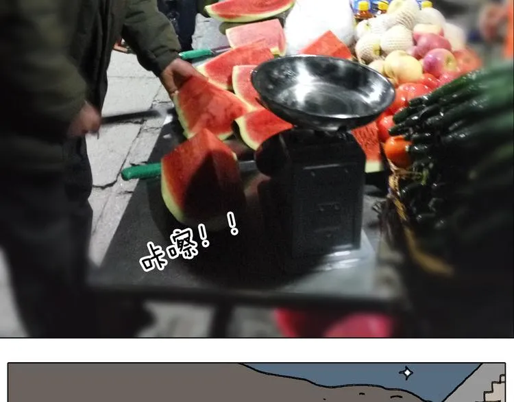 泰山行2 第11页