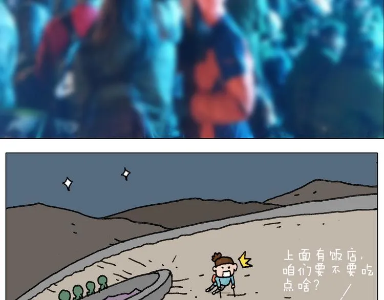 泰山行2 第15页