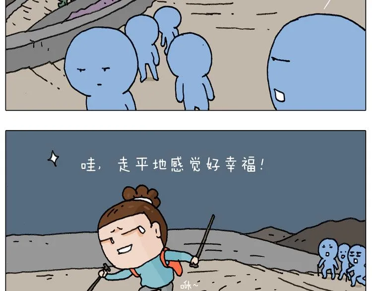 泰山行2 第16页