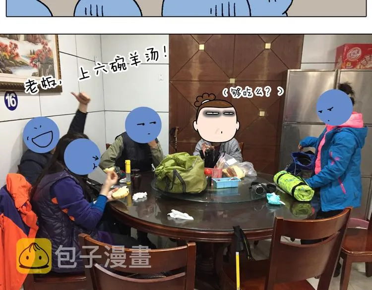 泰山行2 第18页