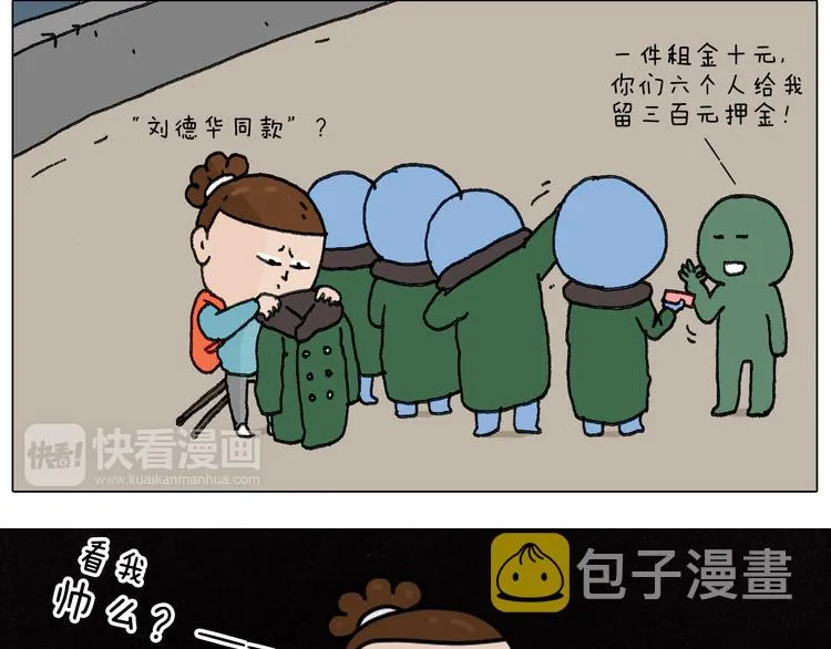 泰山行2 第20页